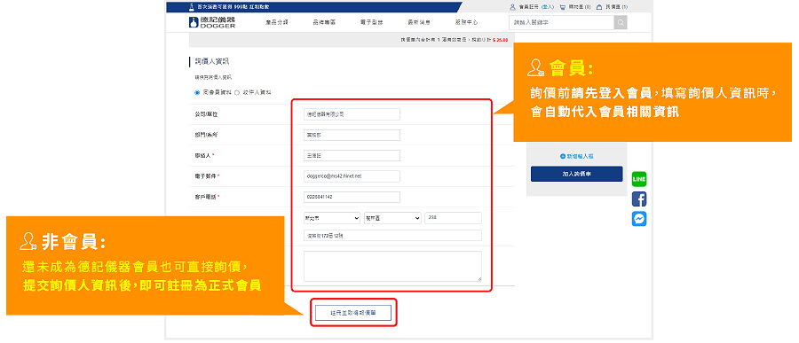 詢價前提醒 詢價前提醒