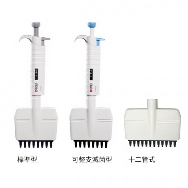 微量吸管八/十二管式