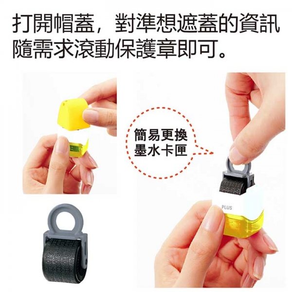 迷你滾輪個人資料保護章 印面15mm 內售墨水卡匣 (IS-520CM/IS-004CM)