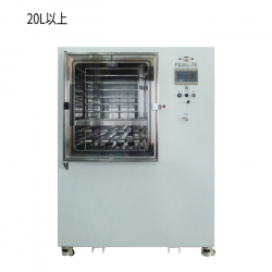 冷凍乾燥機 生產型