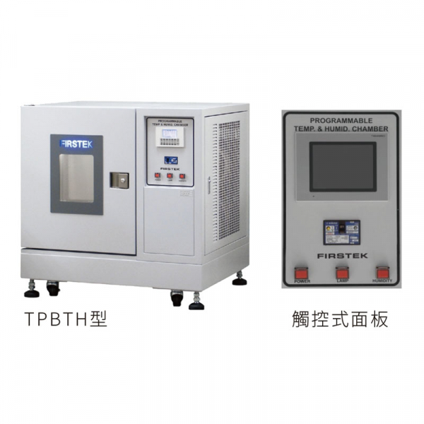 桌上型恆溫恆濕機