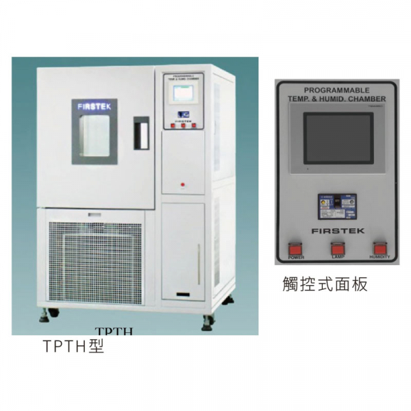 恆溫恆濕機