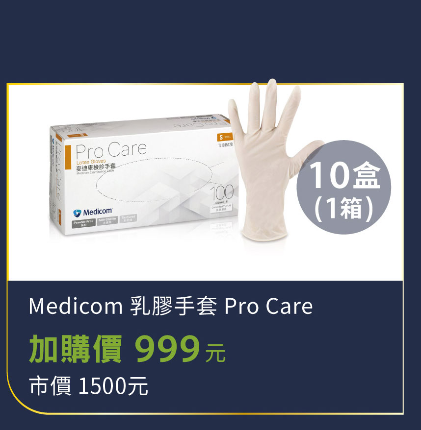 Medicom 乳膠手套 Pro Care (1箱)