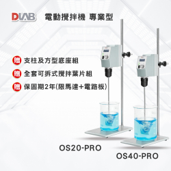 直流攪拌機  LCD專業型