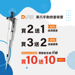 微量吸管 可調式 精密型