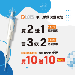 微量吸管 可調式 精密型