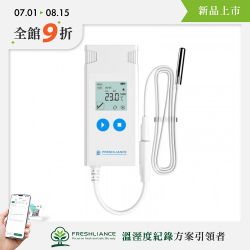 溫度紀錄器 超低溫外接感測器 Atlas Log -60/-90/-200