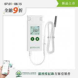 溫度紀錄器 外接感測器式 Atlas Log -30