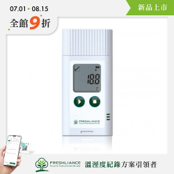 溫濕度紀錄器 TagPlus-TH