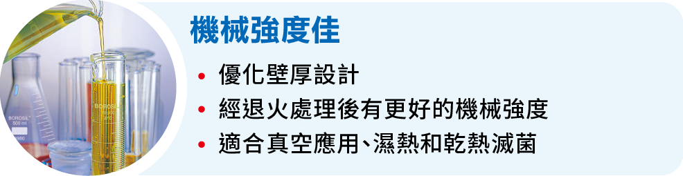 機械強度佳