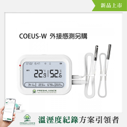 溫濕度紀錄器 COEUS-W