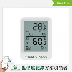 溫濕度紀錄器 BlueTag TH20