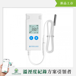 溫度紀錄器 超低溫外接感測器 Atlas Log -60/-90/-200