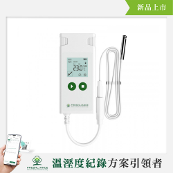 溫濕度紀錄器 外接感測器式 Atlas Log -TH