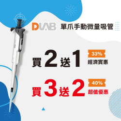 微量吸管 可調式 精密型