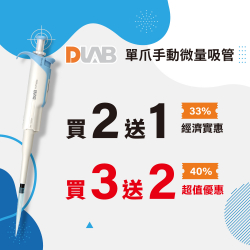 微量吸管 可調式 精密型