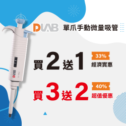 微量吸管 可調式 可全滅菌
