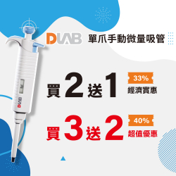 微量吸管 固定式 可全滅菌