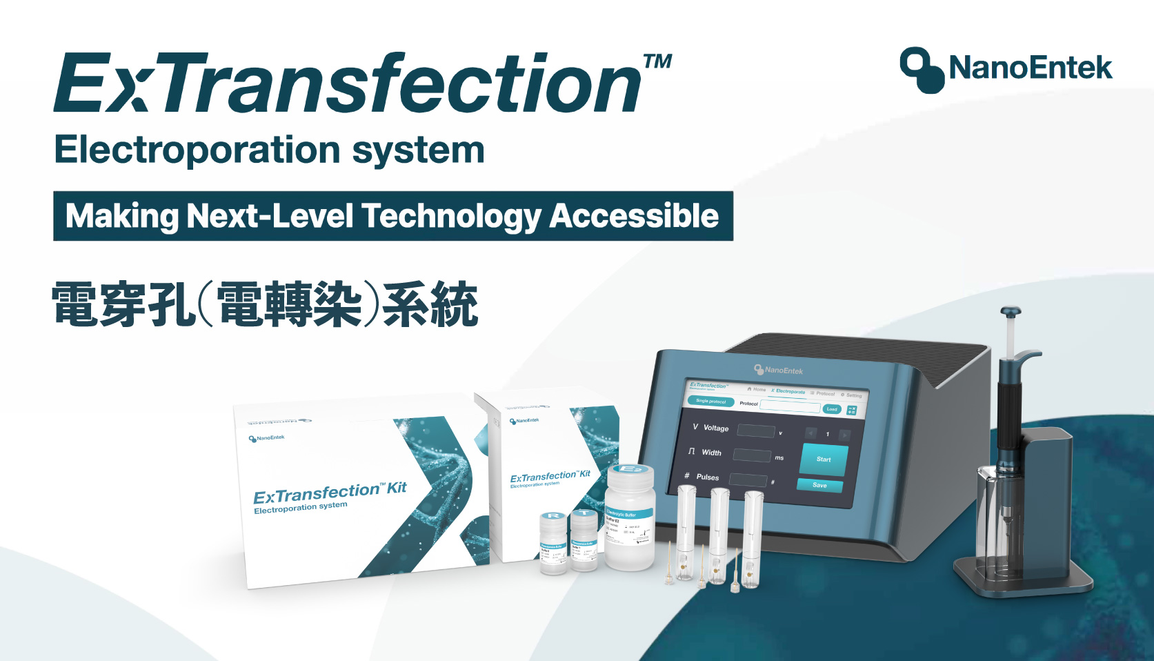 NanoEntek 電穿孔(電轉染)系統