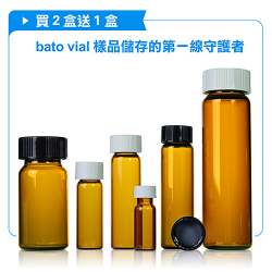 茶色螺蓋樣本瓶