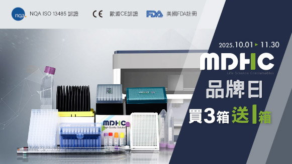 MDHC品牌日 買3箱送1箱