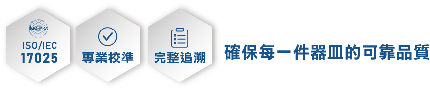 認證標章