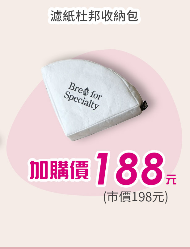 濾紙杜邦收納包