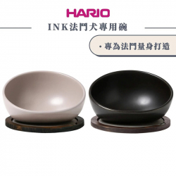 INK 法鬥犬專用碗 150mL 米白(IK-BHP-GG)/霧黑(IK-BHP-MB)