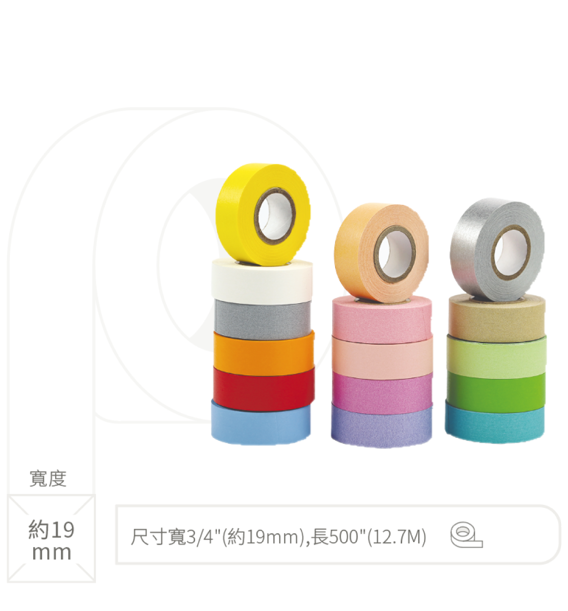 Labo 彩色標籤膠帶 小卷