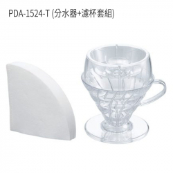 V60 Drip-Assist 分水器 / 濾杯組  世界冠軍監製 Tritan耐熱 (PDA-02-T/PDA-1524-T)