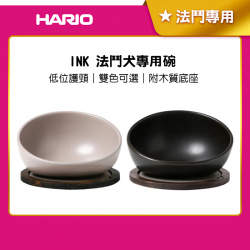 INK 法鬥犬專用碗 150mL 米白(IK-BHP-GG)/霧黑(IK-BHP-MB)