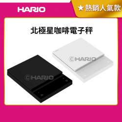 北極星咖啡電子秤 粉水比模式 自動計時 注水比例顯示 黑白雙色 CST-2000-B/CST-2000-W