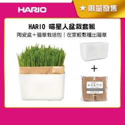 喵星人盆栽套組(PTS-NKCN-2P-SH)貓咪專用 居家療癒小物