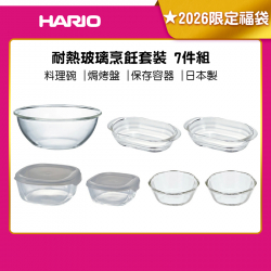 2026 限定福袋 耐熱玻璃烹飪套裝 7件組 料理碗 焗烤盤 保存容器 日本製 HOCK-26-TGR