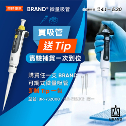 可調式微量吸管 Transferpette® S