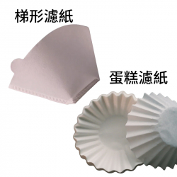 AIDEN專用濾紙50入 梯形濾紙 蛋糕濾紙 FLCP-ADFT01C FLCP-ADFT02C