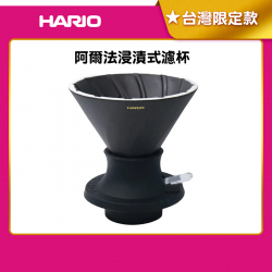 阿爾法浸漬式濾杯 200ml 陶瓷聰明濾杯 SWITCH 台灣限定款 ASDC-200-B