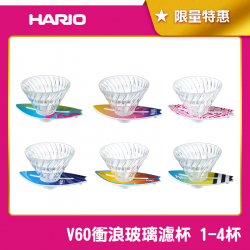V60 衝浪玻璃濾杯 1-4杯 手沖咖啡濾杯 V60濾杯 日本製 VSB-02