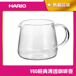 V60經典清透咖啡壺 360ml 600ml 日本製 分享壺 VBS-36 VBS-60