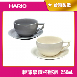 輕薄拿鐵杯盤組 250ml 咖啡杯 台灣製 LBCS-250-GR LBCS-250-VI