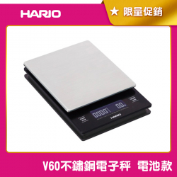 HARIO V60 不鏽鋼電子秤 電池款(VSTMN-2000HSV) 限量促銷